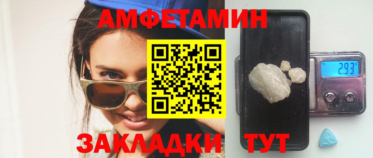 АМФ VHQ  Вход с VPN  OMG как зайти  Вязьма  Amphetamine 