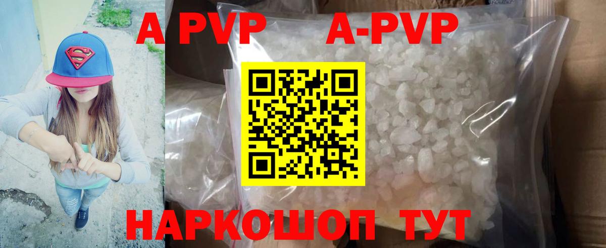 Alfa_PVP VHQ Вязьма