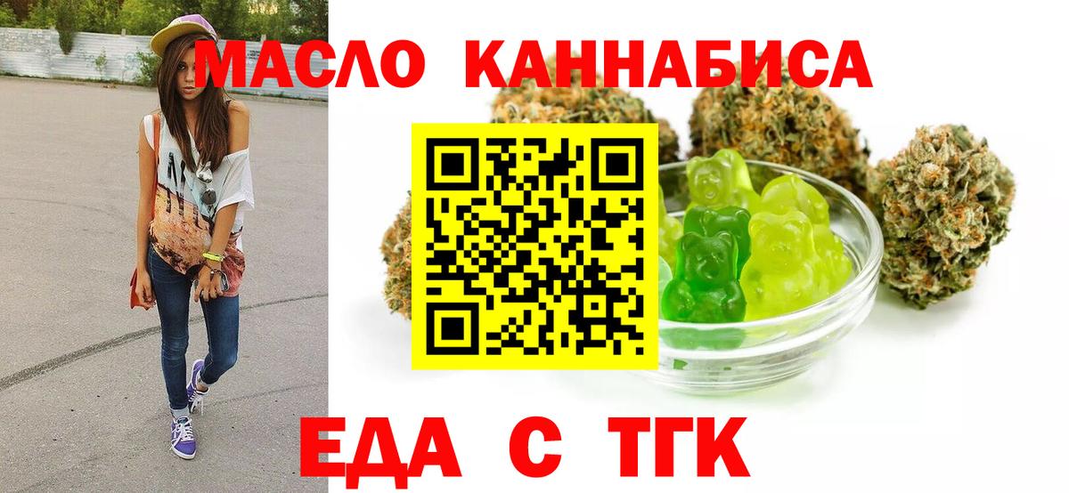 Cannafood марихуана  Вход с VPN  Вязьма 