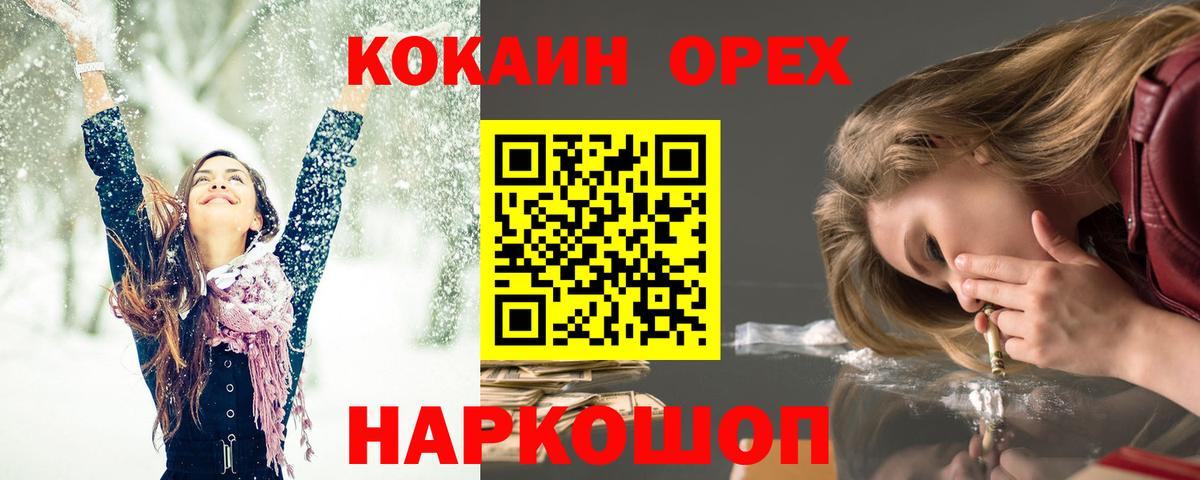 COCAIN Боливия  COCAIN Fish Scale  Вязьма  Вход с VPN 