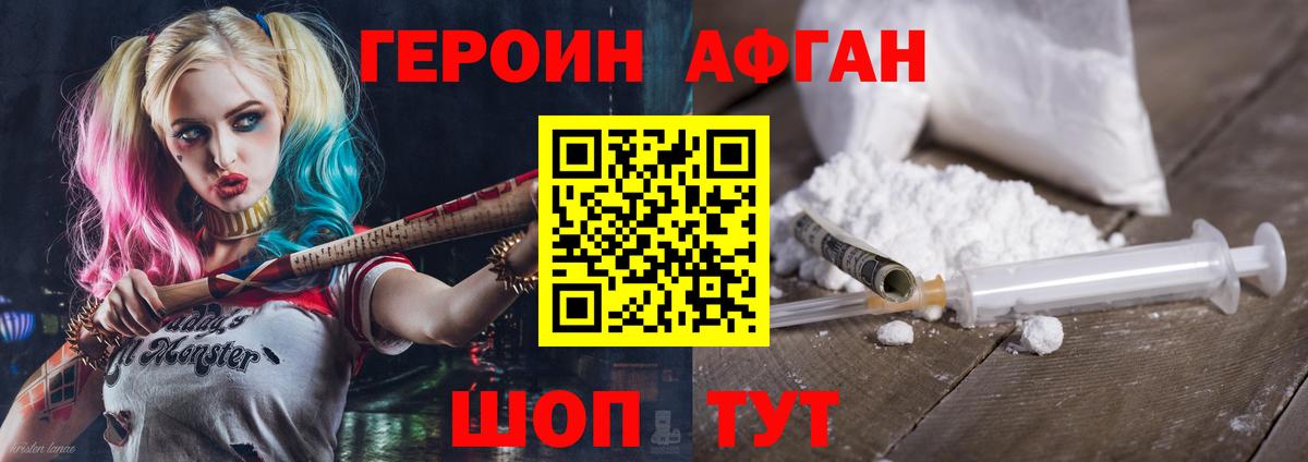 ГЕРОИН  Вход с VPN  Вязьма  ГЕРОИН Heroin 