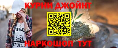 марихуана Жуковский