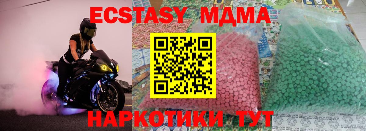 МДМА crystal  Вход с VPN  MDMA crystal  МДМА  Вязьма 