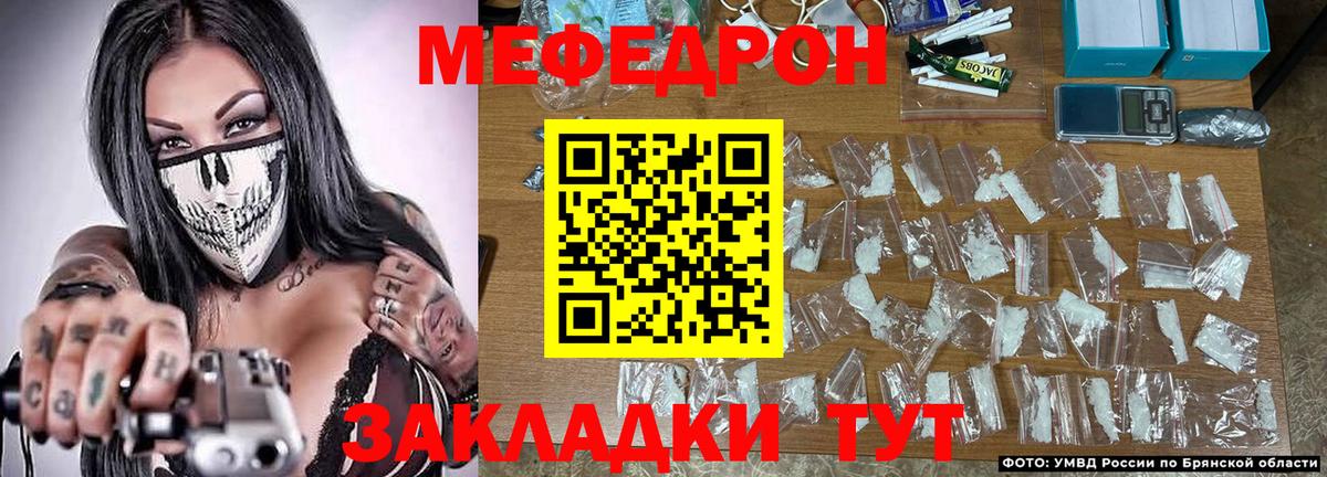 Вязьма  Мефедрон mephedrone  Меф  Вход с VPN  МЯУ-МЯУ mephedrone 