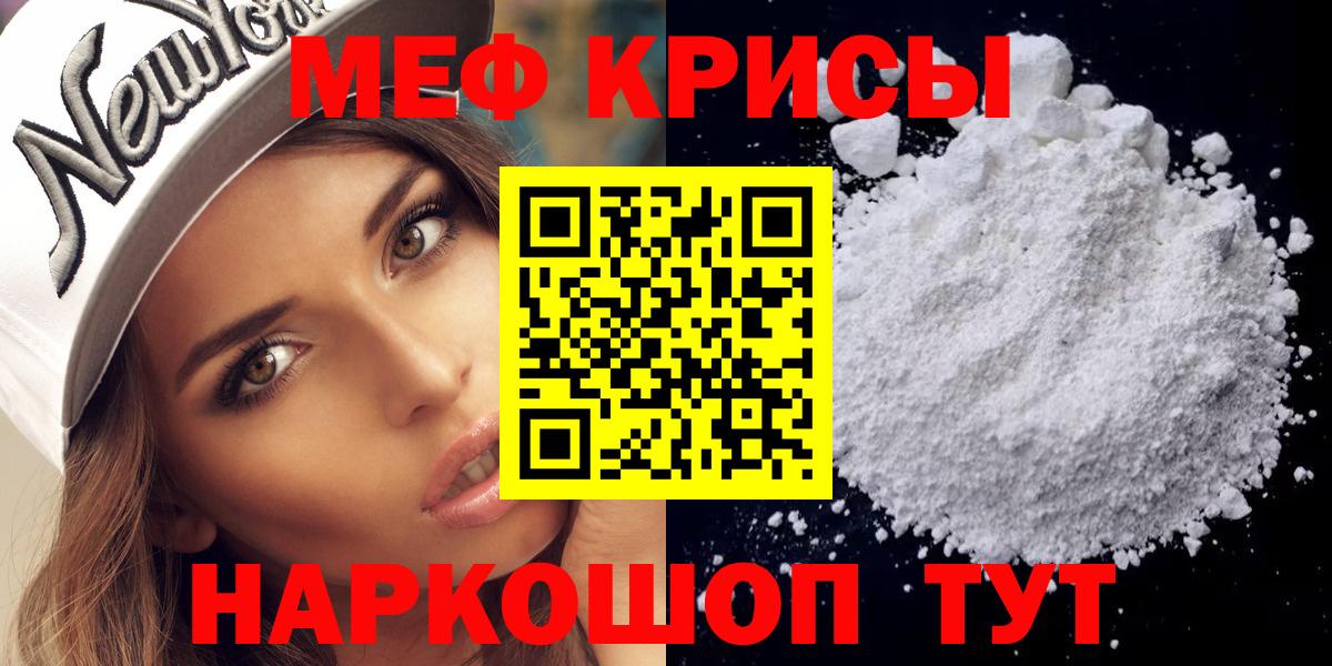 Меф кристаллы Вязьма