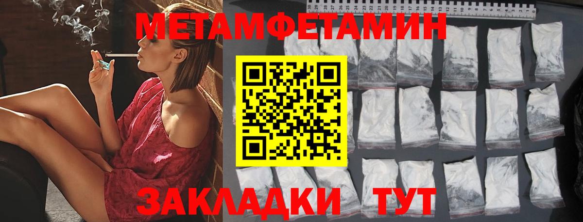 Вязьма  Первитин Methamphetamine  Вход с VPN 