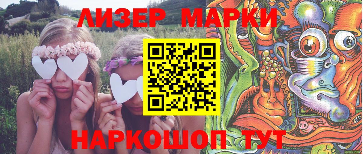 Марки NBOMe 1,5мг Вязьма