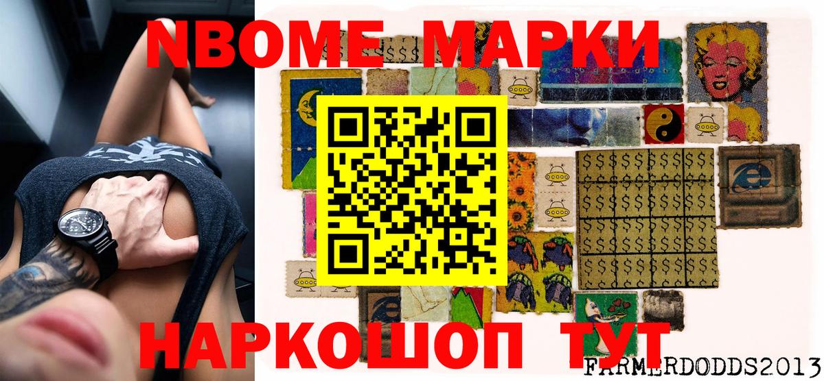 Наркотические марки 1500мкг  Вход с VPN  Марки NBOMe  Вязьма 